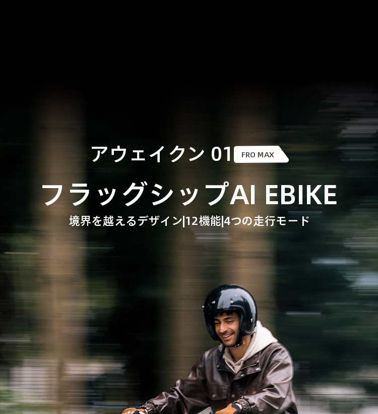 AWAKEN 01 ProMax — 1